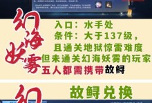 倩女幽魂手游天宫副本攻略（挑战天宫副本，探寻隐藏的秘密，提升角色实力）