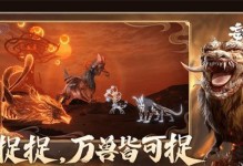 山海之谜（探索妄想世界，揭秘勾玉的秘密）
