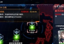 深渊地平线空母队搭配攻略（以游戏为主，打造无敌编队）