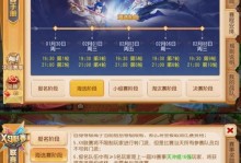 《攻略梦幻手游十万皇宫》（十万皇宫全面攻略，助你稳占江山）