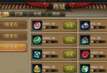 《天龙八部手游玉佩制作攻略》（手把手教你打造最强玉佩，轻松提升实力）