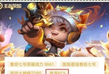 《秒人鲁班铭文出装攻略——一套不可忽视的利器》（鲁班一套铭文出装攻略详解，让你秒杀敌人无往不利）