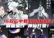 王者云中君出装对策攻略（掌握云中君出装对策，赢取胜利的秘籍）