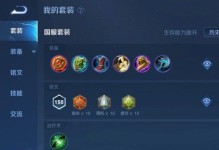 终极装备指南（打造无敌法师，征服对手的必备利器！）