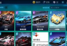 QQ飞车手游蓝影裁决M2获取攻略（游戏攻略大全，让你快速获得M2）