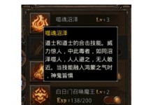 《征服传奇手游团战，成为最强玩家》（团队合作与策略，打造传奇战队的秘诀）