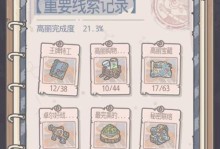 《最强蜗牛》宝箱位置大揭秘（游戏家园中宝箱藏匿之处）
