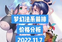 梦幻法系装备攻略（从新手到高手，掌握最新的梦幻法系出装攻略）