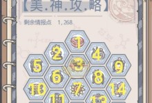 《最强蜗牛华夏情报》华夏加点攻略（华夏加点方法，助你打造最强蜗牛！）