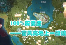 明日之后白树高地区域调查图文攻略（详细介绍白树高地的地形、资源分布和生存技巧）