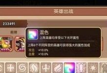 《放置奇兵》星光怎么样？星光属性介绍攻略（打造无敌阵容，掌握星光属性秘籍）