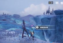 《幻塔》游戏（雪原勘探队任务攻略、任务奖励、技巧分析）