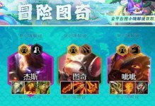 云顶之弈S6杰斯全能打法解析（掌握杰斯技能出装，让你稳赢云顶之弈！）