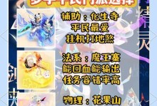 《攻略天下，帮派群发全解析》（手游攻略）