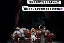 《解锁神秘庄园2的秘密之旅》（探索未知的庄园，解开谜题的秘密）