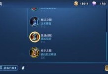 王者荣耀启明重铠装备效果一览（解析启明重铠装备的属性与特点，助你在战场上无往不胜）
