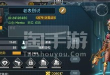 《掌握血战裁决手游攻略，成为最强玩家！》（深入解析血战裁决手游攻略，提升游戏技巧与策略）
