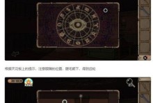密室逃脱8酒店惊魂第四天密码箱攻略解锁流程攻略（挑战密码箱，成功逃脱酒店惊魂！）