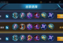 快乐玩法出装攻略（快乐玩法出装攻略，从头到尾的游戏乐趣）