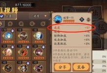 《以阴阳师缘结神，共结缘缚》（探讨式神御魂阵容攻略，助您游戏成就更高）
