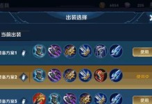 经典传奇铭文出装攻略（全面解析传奇铭文搭配，助你成为顶尖玩家）