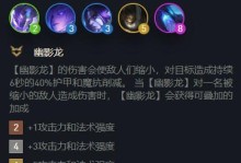 《法师蛙妃出装攻略大全》（掌握法师蛙妃最强装备，玩转游戏战局）