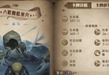 《哈利波特魔法觉醒清水如泉卡牌攻略》（用最简单的方法获取最优秀的卡牌）