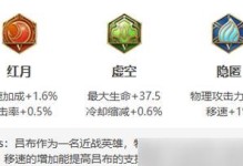 《《王者荣耀》吕布攻略