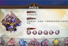 以阴阳师数珠搭配御魂推荐——打造最强式神