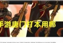 《天涯明月刀手游唐门连招技巧全解析》（掌握唐门连招，成为高手从此不再难！）