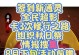 火影忍者手游修行之路攻略（探索火影世界，修行进化，成为强大的忍者！）