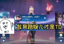 《掌握以婉儿的出装打法，成为王者峡谷的主宰》（以婉儿出装攻略详解，帮你一战成名）