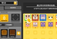 宝可梦大探险（如何获得彩虹贝壳？攻略详解）