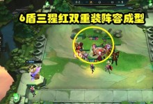 《云顶之弈》10.19版本猩红神射手玩法技巧大揭秘（如何利用猩红神射手实现逆天操作？）
