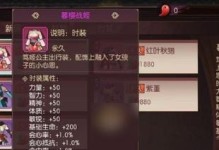 《侍魂胧月传说手游苍龙攻略大全》（掌握关键技巧，成为顶级侍魂玩家）