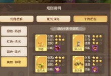 《玩转手游世界，轻松获得神兽攻略》（手游新手必备，掌握攻略秘籍，迅速拥有超强神兽！）