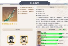《原神33雷电将军武器选择新版本必备攻略》（掌握这1个，成为33雷电将军的制霸者！）