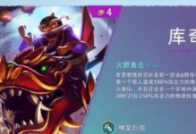 神龙烈焰飞机出装教学攻略（打造最强神龙烈焰飞机装备，助你战胜敌人！）