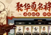 探秘无悔华夏渔樵问答54答案一览（以游戏为主，深度解析华夏渔樵世界）
