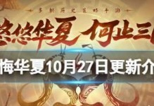 《无悔华夏》王翦技能强度分析（探究游戏中最强战斗角色的技能优劣，助你游戏更上一层楼）