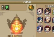 打通十二分种第六次轮回的完美攻略（魔幻世界的探险之旅，关卡难度系数提升，精通技巧才能通关。）