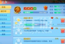 《以神武4手游轻松获得成就攻略》（享受游戏乐趣，实现成就目标）
