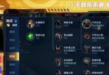 张大仙巅峰赛出装攻略（解析张大仙在巅峰赛中的最佳出装选择）