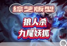 探秘狼人杀游戏规则（从游戏设定到人物角色，全面了解狼人杀游戏规则）