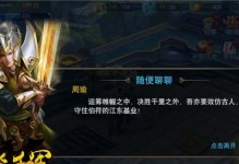 逐鹿乱世，三大名将如何选择英雄（推荐最优英雄阵容，带你轻松逆袭）