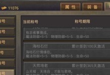 热血传奇出装铭文版攻略（细说热血传奇战士的装备选择与铭文技巧）
