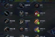 王者荣耀铠铭文出装攻略（打造无敌铠，王者之路指南）