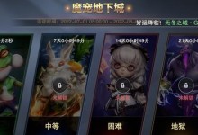 《新神魔大陆》变异魔宠全解析（探索新的变异魔宠获得方式）