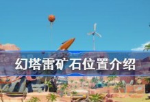 如何快速获取矿石？（如何快速获取矿石？）