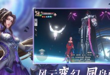 《完美世界》游戏精灵突破条件详解（突破所需材料、攻略技巧与注意事项）